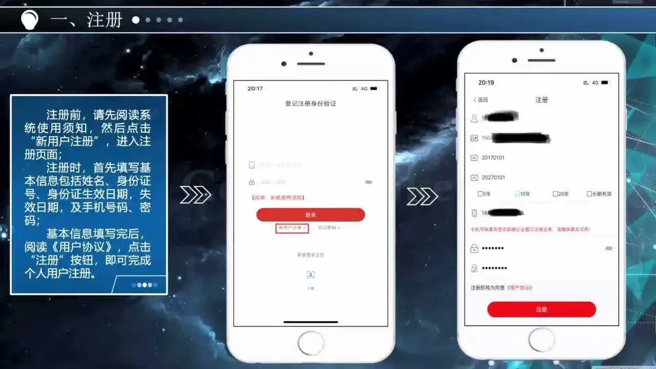 下载登录注册：轻松完成身份认证