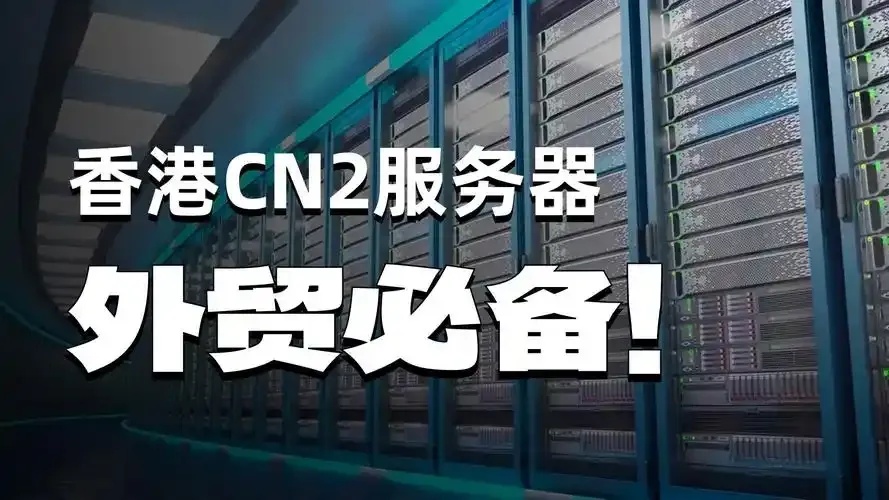 香港服务器备案攻略：了解备案要求与流程