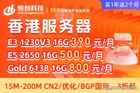 香港服务器低价购：轻松实现高效网站运营