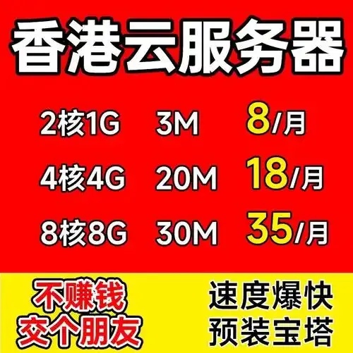 香港服务器费用：如何选择与预算相匹配的方案