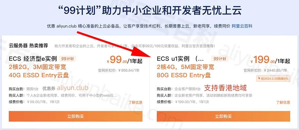 香港服务器价格一览：如何选择性价比高的服务器？