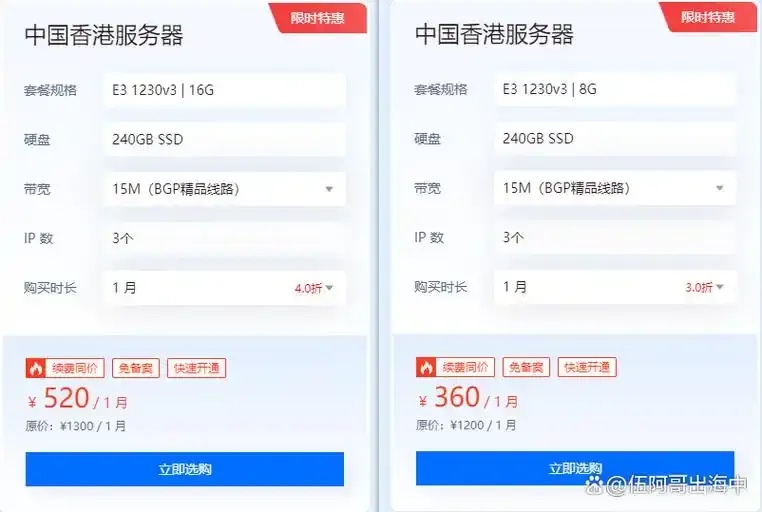 香港服务器哪家便宜：全面比较与推荐