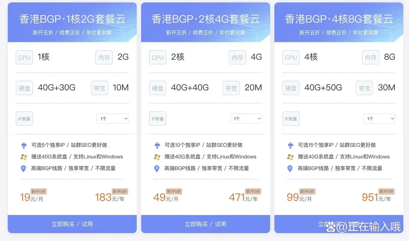 香港云服务器 vs 国内云服务器：哪个更实用？