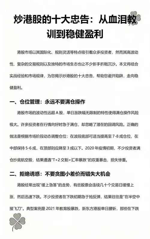 香港云服务器 炒港股有风险吗是真的吗吗
