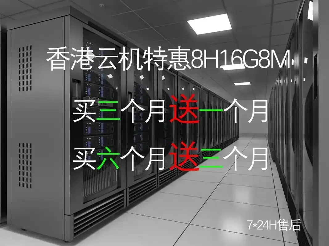 香港云服务器，IDC服务首选！