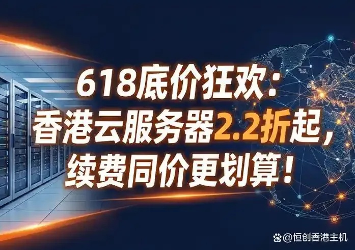 香港云服务器：低价实惠，每台多少？