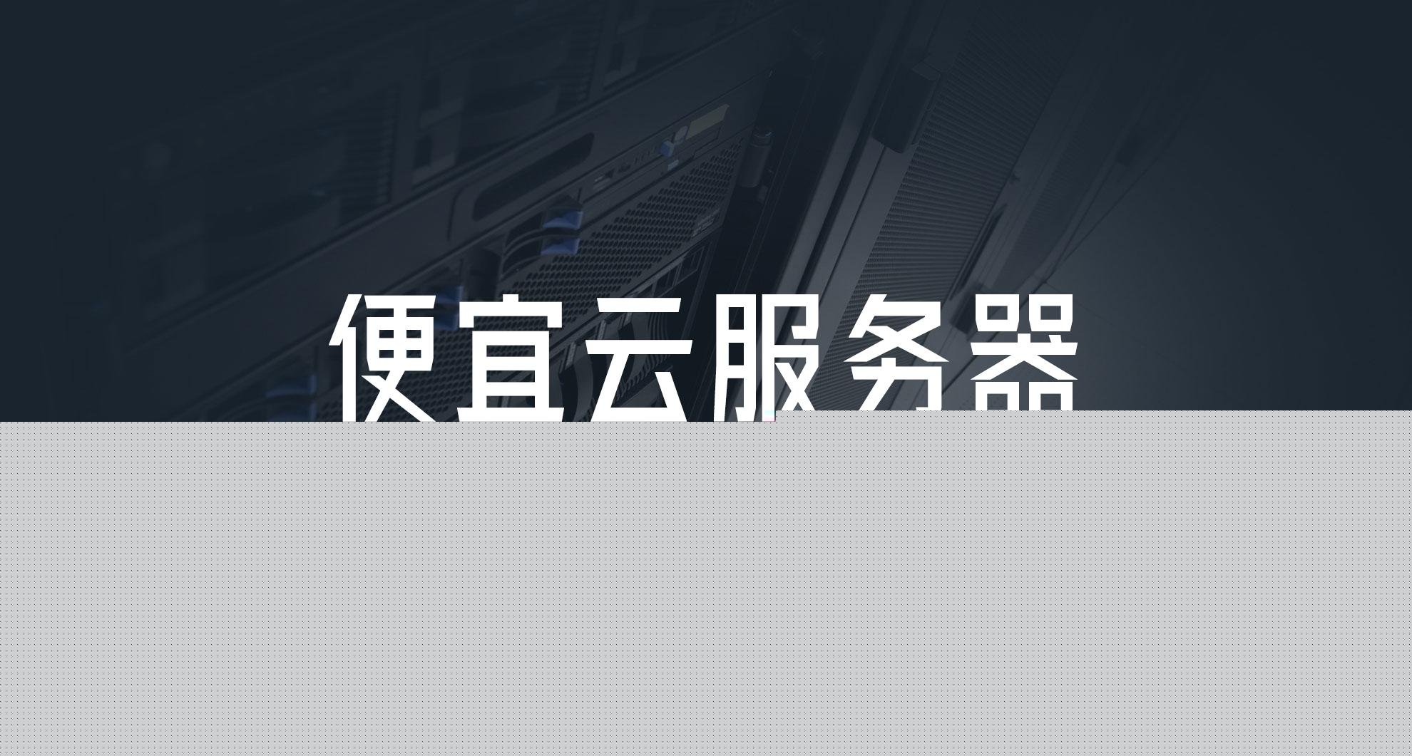 香港云服务器：哪家更靠谱？