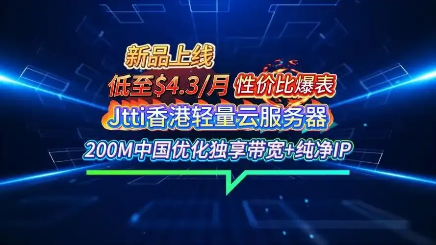 香港云服务器：品牌推荐与选择攻略