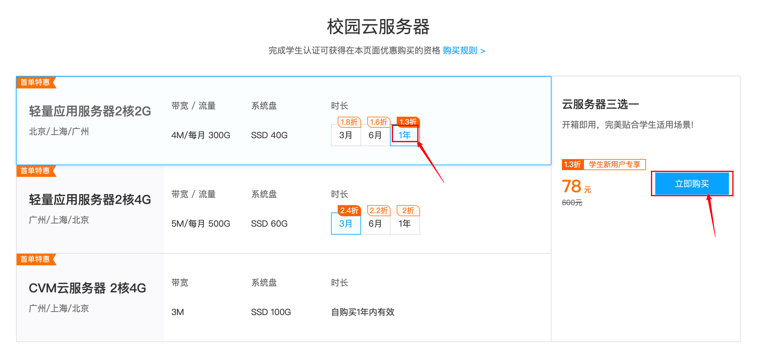 香港云服务器：如何轻松使用您的账号