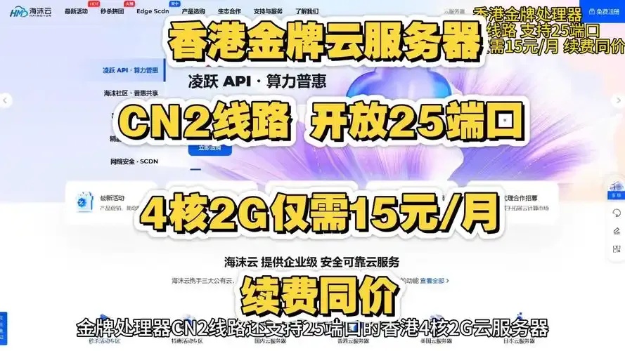 香港云服务器：稳定性、性价比与好用兼具的选择