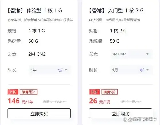 香港云服务器：性价比之王，低价选购指南