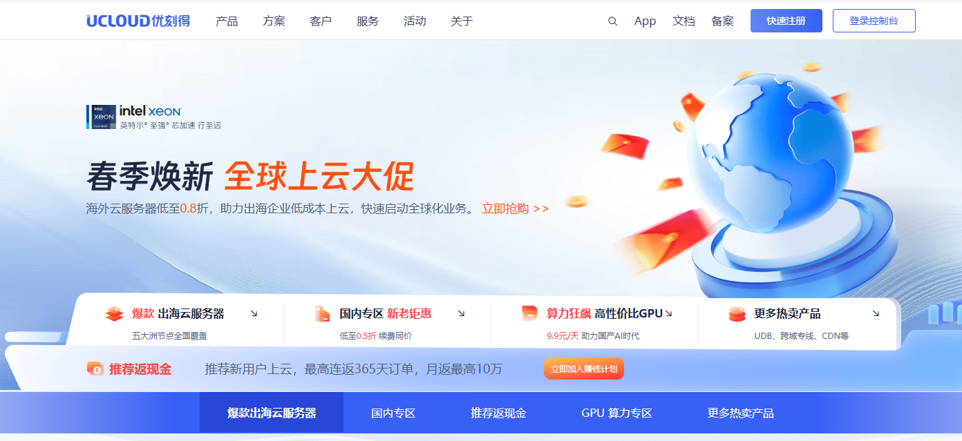 香港云服务器：最实惠的选择