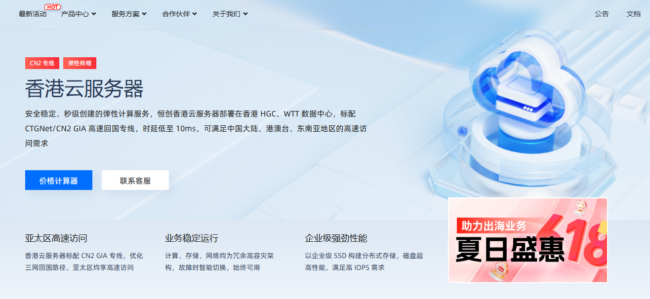 香港云服务器CN2：高效软件解决方案