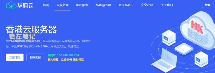 香港云服务器CN2：使用指南与优势解析