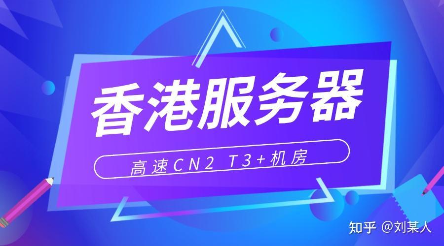 香港云服务器备案攻略：如何轻松完成