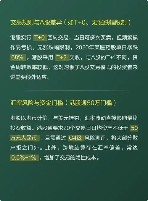 香港云服务器炒港股：风险与机遇并存