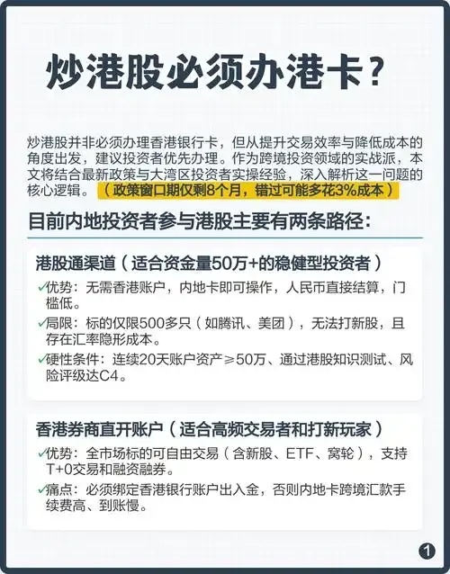 香港云服务器炒港股：风险与真相