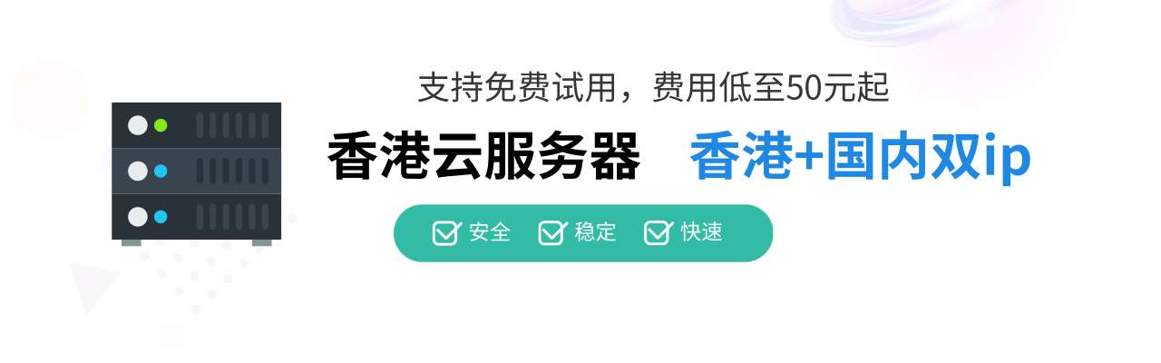 香港云服务器官网：手机端登录，轻松体验！