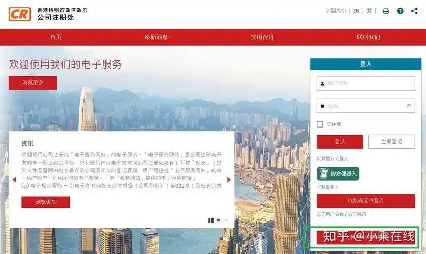 香港云服务器官网入口：快速查询网址
