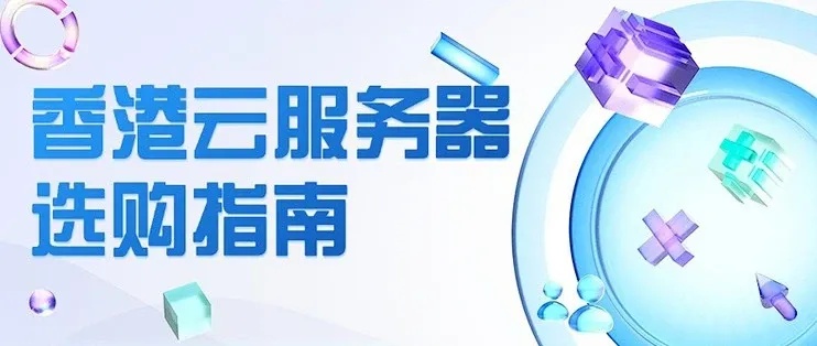 香港云服务器官网入口：快速访问，轻松使用