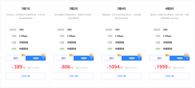 香港云服务器排名：如何选择最适合您的服务商