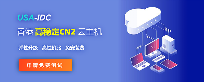 香港云服务器优惠大放送：节省成本，提升效率！