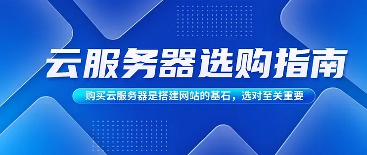 香港云服务器租用：低延迟高效稳定的选择