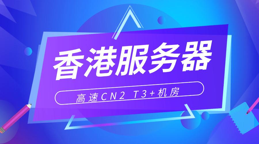 香港云服务器租用：合法与风险探讨