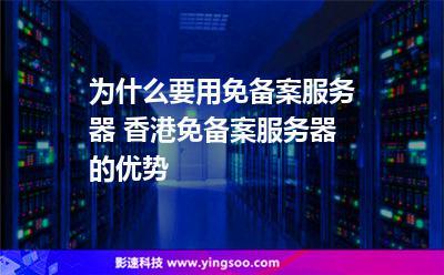 香港云服务器租用指南：高性价比稳定带宽及全球访问