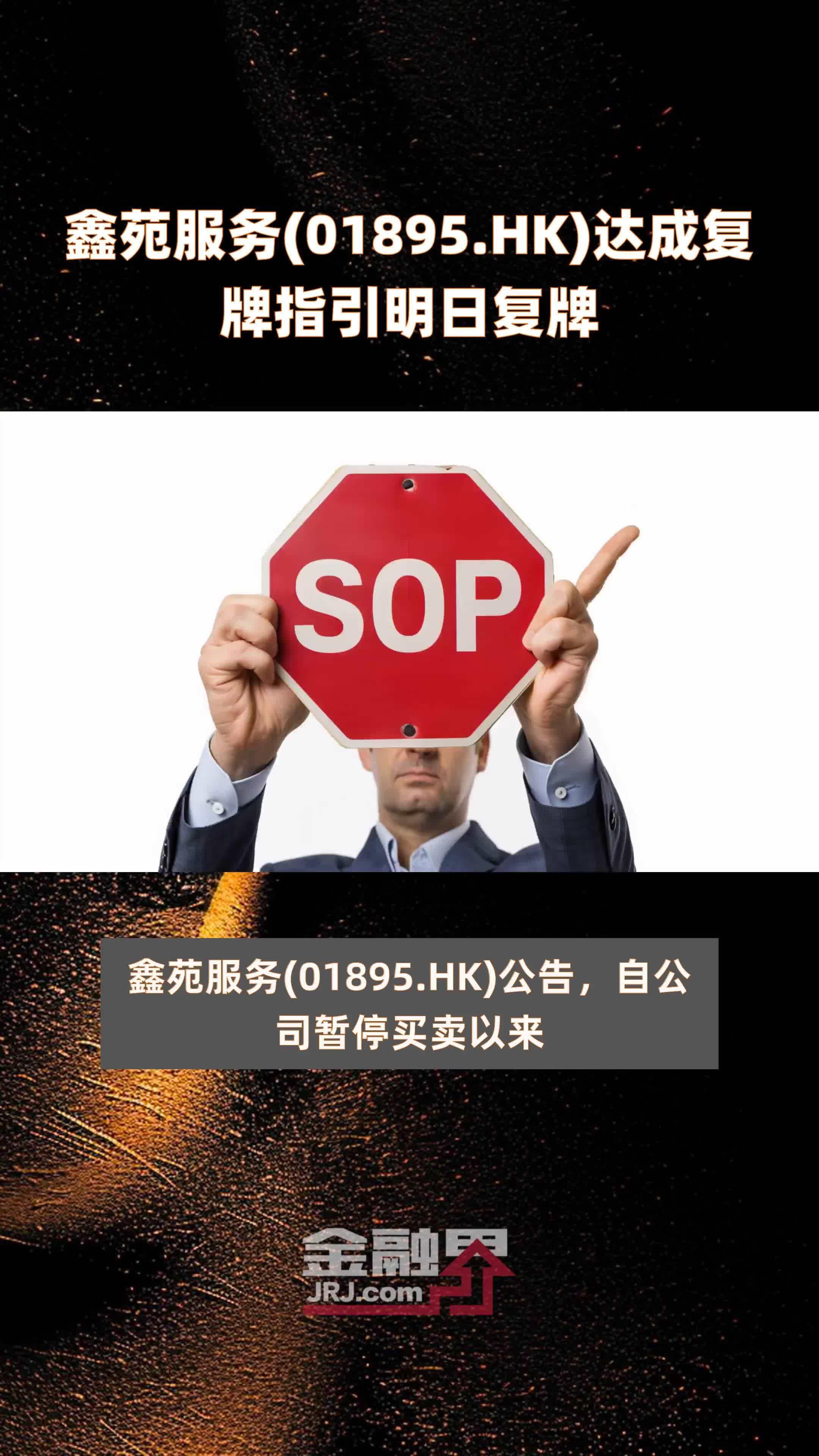 香港云泊控股最新动态：09981