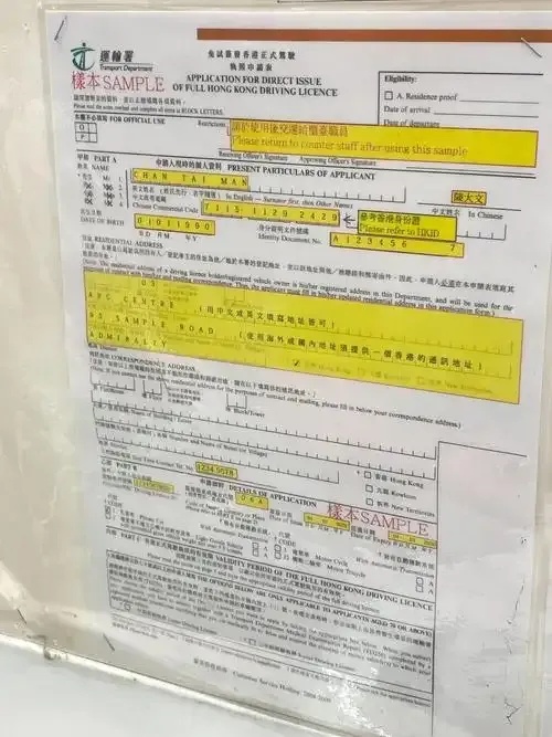 香港运输署：如何安全换取驾照，避免黄牛骗局