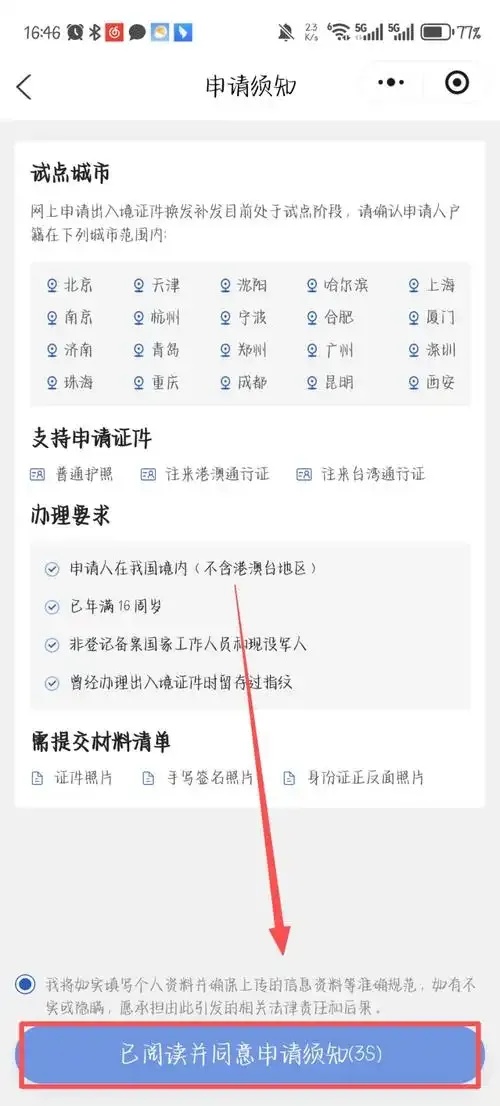 香港运输署：网上申请驾照换领，轻松便捷！