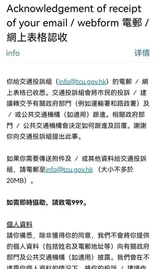 香港运输署：网上预约服务全面上线