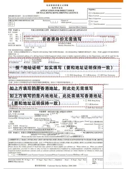 香港运输署：预约驾照换领流程，轻松搞定！