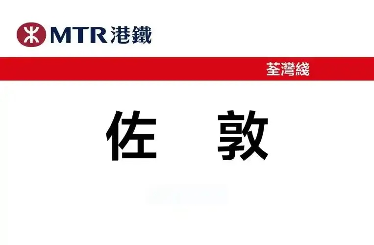 香港运输署官网：便捷出行指南