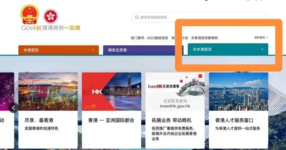 香港运输署官网预约服务：便捷出行新选择