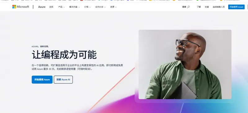 详解微软云服务器价格表：全面解析与报价指南