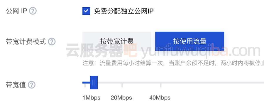 详解云服务器流量费用是怎么算的