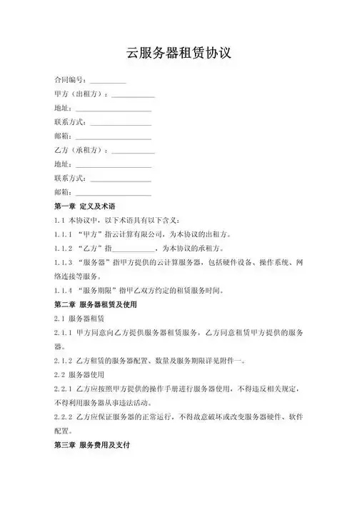 详解云服务器租赁费用，如何选择性价比高的方案