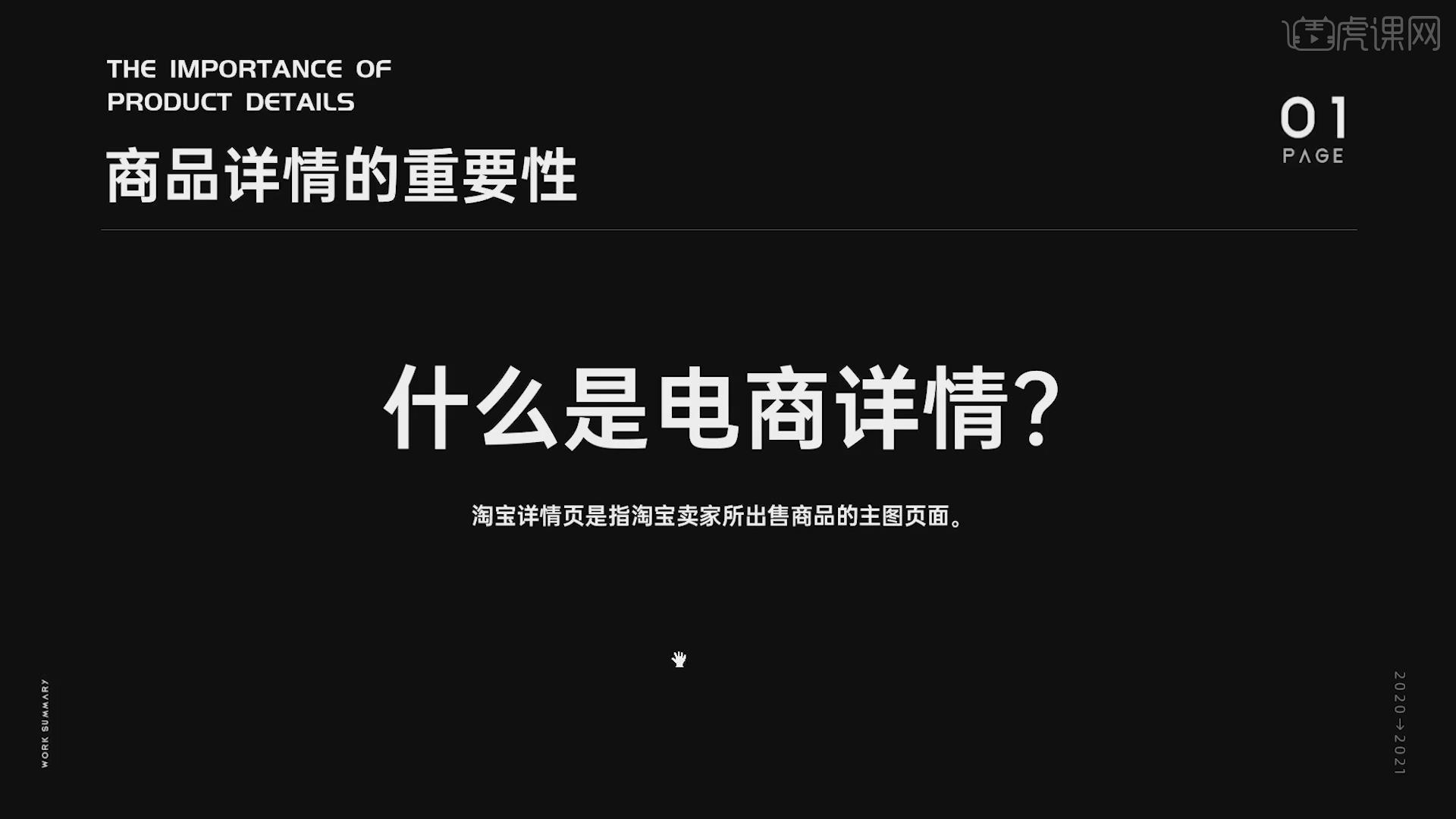 详情”含义解析：深入解读关键概念