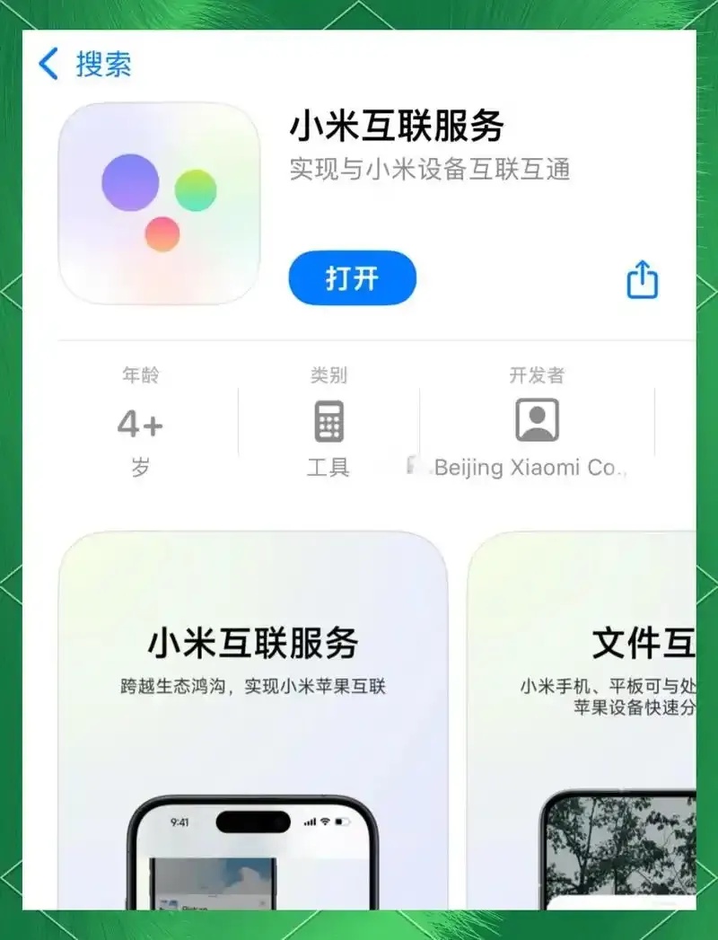 小米云服务官方网站入口：轻松访问，畅享智能生活