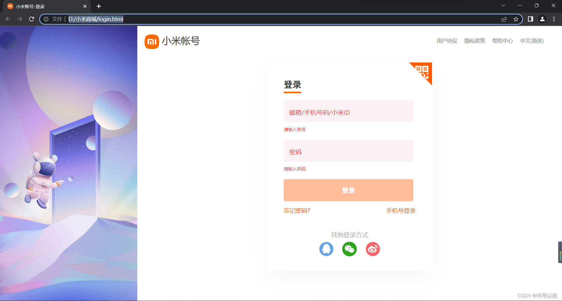 小米账号登录：轻松登录，畅享小米服务