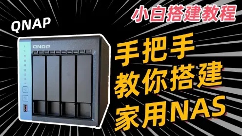 新手必看！手把手教你用低价云服务器搭建网站（视频教程）