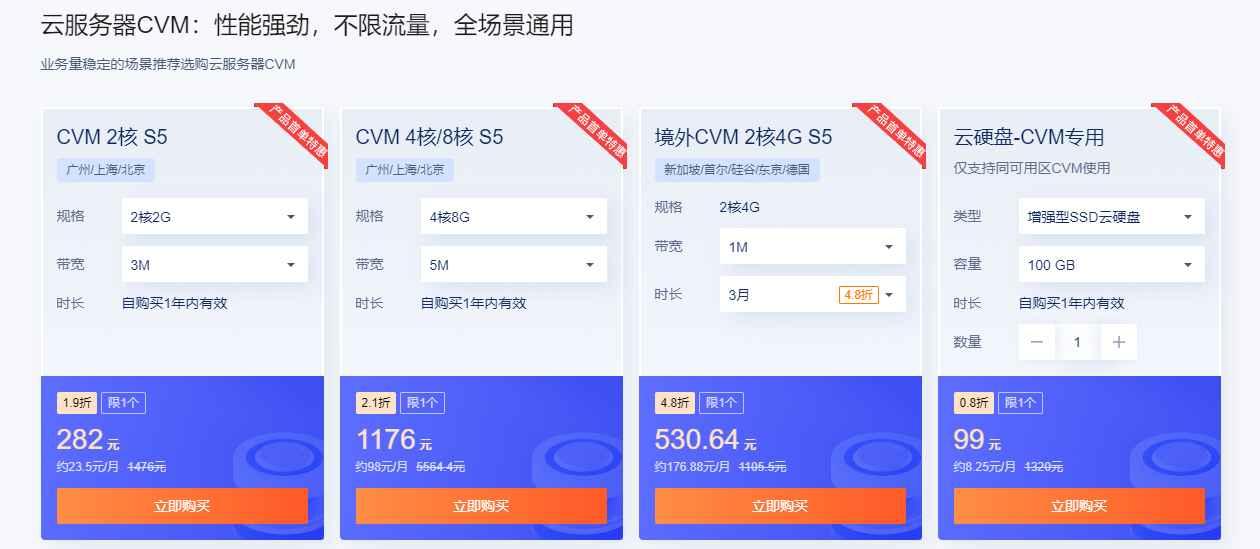 新手必看的高性价比云服务器精选推荐