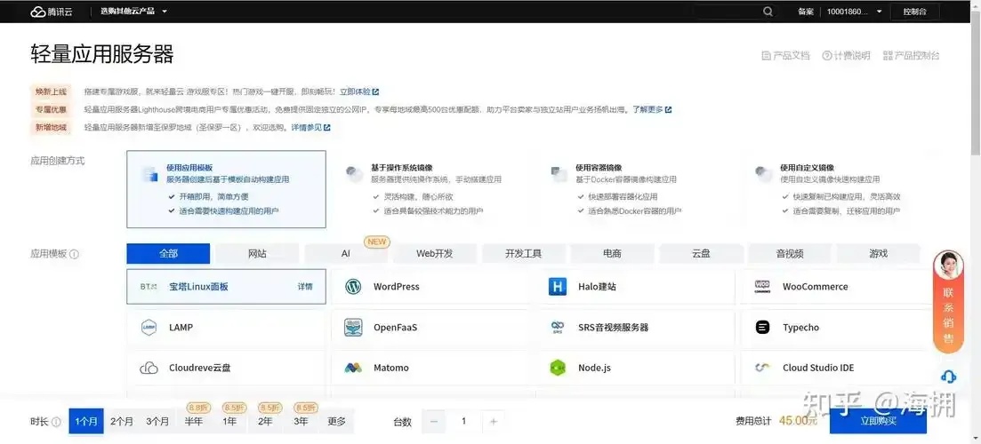 新手全面指南：如何用10个步骤一文掌握云服务器实战入门？