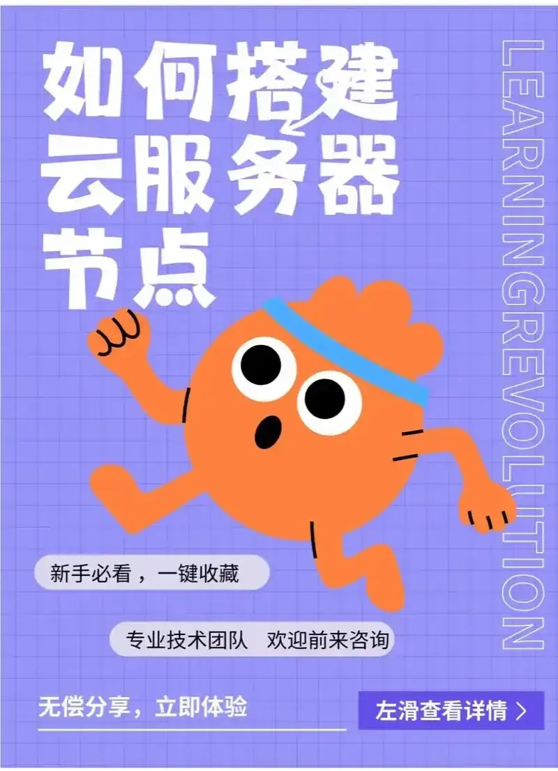 新手入门前端搭建云服务器教程指南