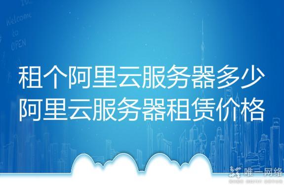 新用户必看！租用云服务器一小时多少钱？