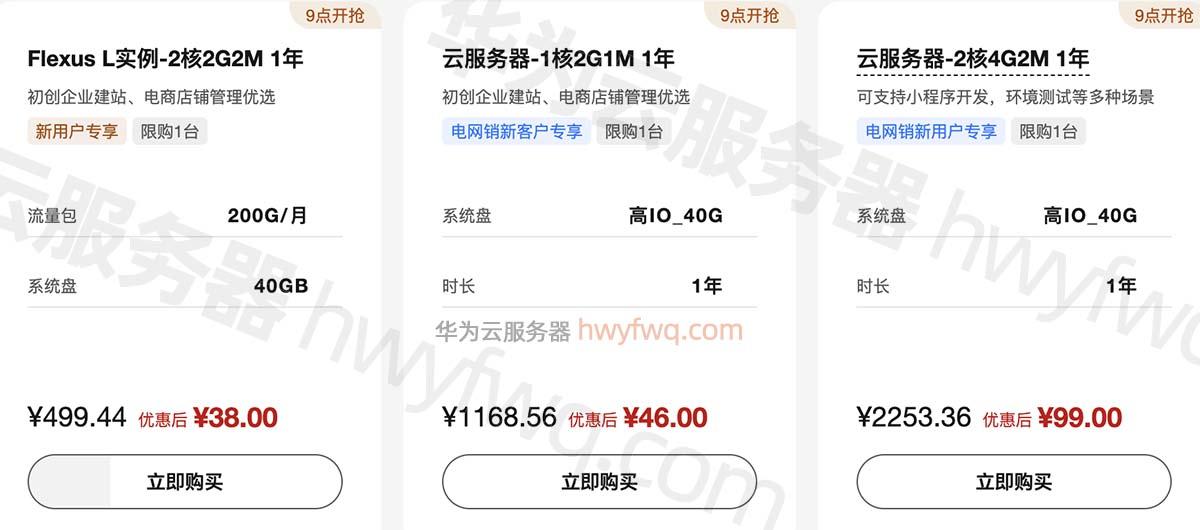性价比高的云服务器推荐：轻松上云，高效办公！