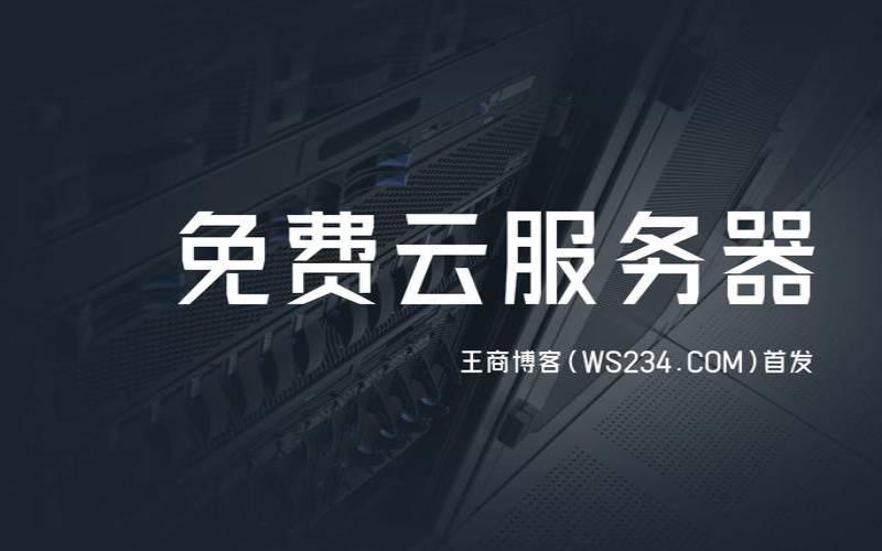 性价比高的云服务器推荐：这款手机不容错过