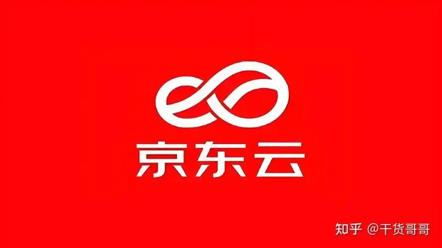 性能与价格对比：京东云服务器评测